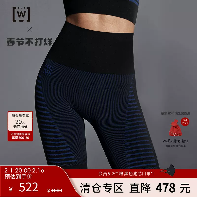 Wolford W 120D 17070 Taobao