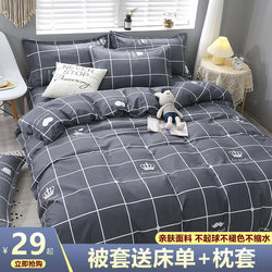 Pure Cotton Single Quilt Cover 150X200X230, All-Cotton Individual Quilt Cover, Single Bed Sheet for Student Dormitory