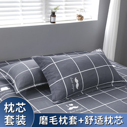 Pillowcase and Pillow Core Set, Adult Household Pillowcase Pair Set, Single Student Dormitory Male Sleep Aid Whole Head