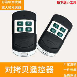 Copy Remote Control for Electric Rolling Shutter Doors, Rolling Gates, Barrier Gates, Telescopic Gates, Garage Doors, 433/315 Mhz