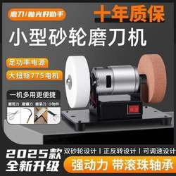 Mini Electric Grinder Knife Sharpener Desktop Dual Grinding Wheel Sharpening Tool Household Grinding Rust Removal Polishing Machine