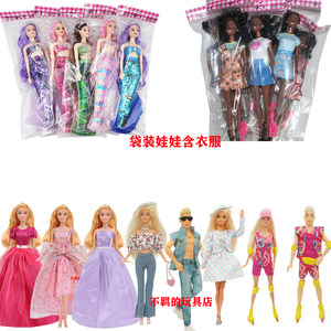 
11-inch girl doll in bag, 30cm, domestic Barb dress-up mermaid doll including clothes and accessories