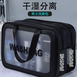 Travel Toiletry Bag for Men on Business Trips, Waterproof Bathing and Swimming Storage Bag, Hot Spring Dry and Wet Separation Bag, Cosmetic Bag for Women