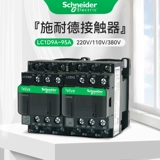 Контактор Schneider LC1D09M7C 12A18A25A32A40A Операция лифта AC110V220V