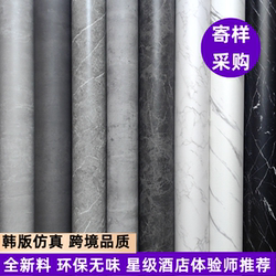 Matte Stone Pattern Sticker Boeing Film Wallpaper White Wallpaper Cement thickened Furniture Film Renovation Color Change Waterproof