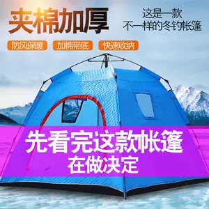 冬钓帐篷屋- Top 1000件冬钓帐篷屋- 2024年4月更新- Taobao