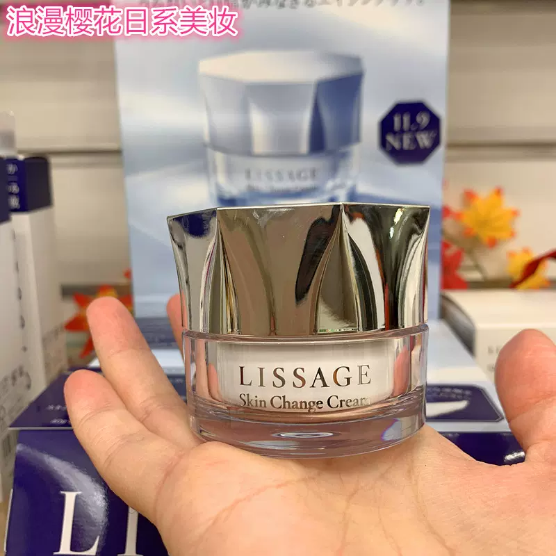 美容液 LISSAGE Total Enegy Cream 美容液 LISSAGE Total Enegy Cream Instantlift Tightening Serum