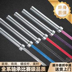 Powerlifting Three-Barbell Set for Commercial Use, Hip Thrust Bar 1.2, Curved Bar 1.8m, Squat Deadlift Olympic Bar Fitness Equipment