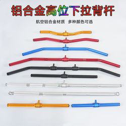 Huali Gantry Handle High-Low Pull Back Bar Magic Tool Large and Small Bird Rowing Fitness Equipment Auxiliary Accessory Handle