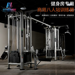 Five-Eight Station Comprehensive Training Machine Gym Commercial Fitness Four-Station Strength 11Fe Large and Small Bird Pulley Rack