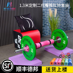 Huali 1.3m Hip Thrust Barbell Set for Women's Fitness Home Workout, Hip Box 20kg 2510kg Barbell Plates