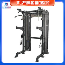 Commercial Little Flying Bird High Pull Free Squat Gantry Multi-Functional All-In-One Comprehensive Training Equipment Pull-Ups