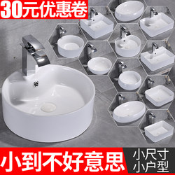 Small Countertop Basin, Children's Washbasin, Mini Wash Basin, Ceramic Small Wash Basin, Small-Sized Wash Basin for Small Apartments, Balcony Art Basin