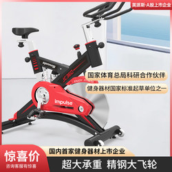 Inpes Dynamic Exercise Bike for Weight Loss, Home-Use Pedal Bicycle, Fitness Bike for Home Exercise Equipment