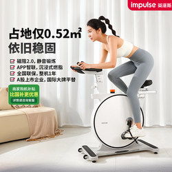 Impulse Sports Equipment Home Exercise Bike Smart Magnetic Control Indoor Weight Loss Bicycle Fitness Bike