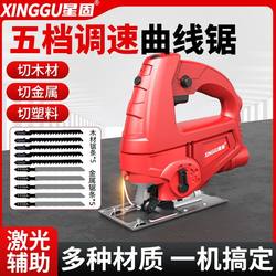 Xinggu Jigsaw Woodworking Small Electric Saw Household Electric Multi-Functional Cutting Machine Manual Saw Power Tool
