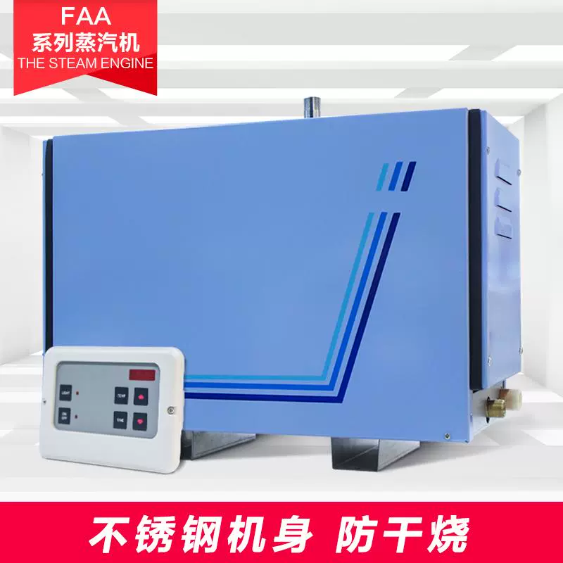浴室桑拿蒸汽机家用商用湿蒸桑拿房设备电加热蒸汽炉发生器汗蒸房