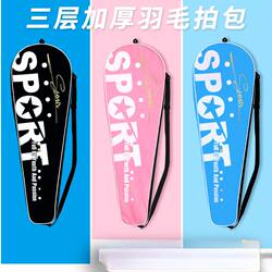 Badminton Bag New Badminton Racket Bag 2 Pieces Single Shoulder Racket Set Waterproof and Dustproof Large Capacity Badminton Racket