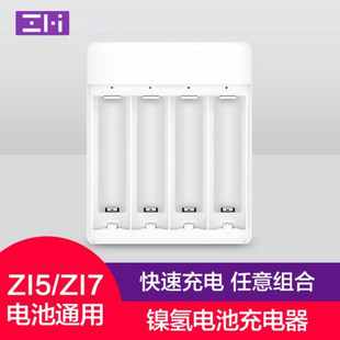 ZMI ニッケル水素充電器 No. 5/No. 7 充電式バッテリー充電器 4 セル急速充電 No. 5 および No. 7 ユニバーサル