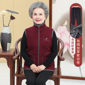 Grandma wear autumn vest elderly autumn and winter wear women's vest old lady fleece vest mother-in-law horse clip outside wear
