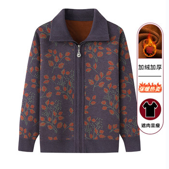 
Middle-aged and elderly women's spring and autumn sweater cardigan mother winter clothes 2024 new style elderly people plus velvet coat clothes