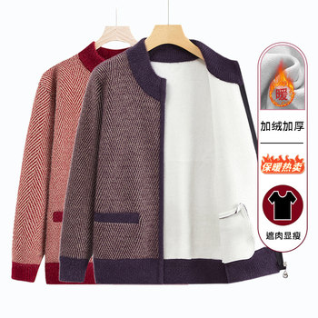
Middle-aged and elderly mothers' knitted cardigan coats and old ladies' autumn and winter clothing, middle-aged and elderly women's clothing plus velvet sweater cardigans