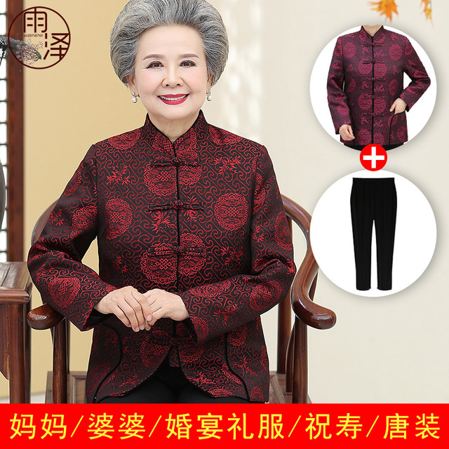 Middle-aged and elderly women's autumn clothes, grandma's Tang suit jacket, 60-year-old and 70-year-old mother's wedding, birthday dress, senior citizen's top