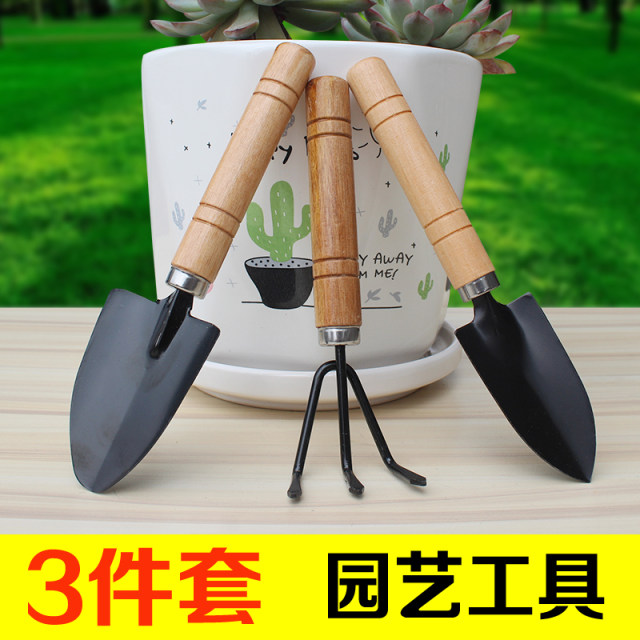 Three-piece set of gardening tools for home gardening, gardening, soil loosening, flower spade, potted flower planting tools, small shovel