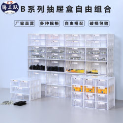 Tengzhengyue Parts Box Drawer-Type Storage Box Material Screw Classification Tool Cabinet Accessories Transparent Electronic Component Box