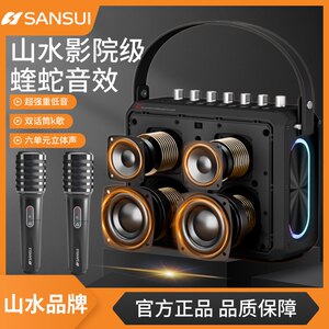 
Shanshui outdoor karaoke all-in-one wireless Bluetooth speaker high-power bass stereo musical instrument portable speaker