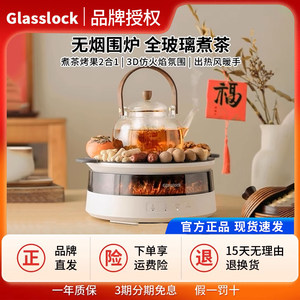 
Glasslock Gaelang winter furnace tea making household household indoor electric tea stove 2025 new electric ceramic stove