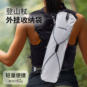 
Meauray outdoor trekking pole storage bag off-road backpack special lightweight portable storage bag trekking pole bag