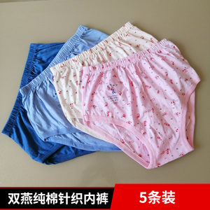 5 installations of Tianjin knitted old -fashioned old -fashioned old -fashioned men and women and women, pure cotton and fertilizer to increase briefs