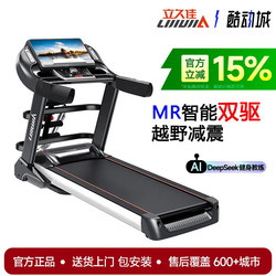 Lijiu Jia 589 Treadmill, Home Model, Light Commercial, Ultra-Quiet, Indoor, Foldable, Multi-Functional Sports, Large Gym