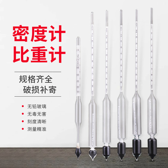 Dental meter high accuracy proportion meter Bo Mei Meter concentration meter Cool skin plasma diesel stone sulfur syndrome cement slurry