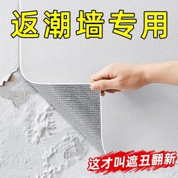 Special Wallpaper for Gray Walls, Self-Adhesive, Waterproof and Moisture-Proof, 3D Three-Dimensional Wall Stickers for Home Use, Wall Covering and Decoration Stickers