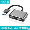 USB3.0 TO VGA+HDMI ȯ Ʈ    Ƽ ũ Ȯ-