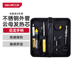 Deli 40W Soldering Iron 9-Piece Cloth Bag Set Soldering Welding Tool Double-Layer Mica Heating Core