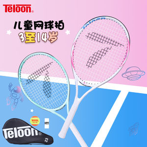 
TELOON Tianlong genuine children's tennis racket for beginners single training new star series for teenagers