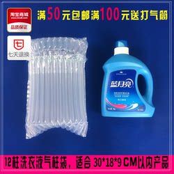 12-Column 30cm High Air Column Bag 3kg Blue Moon Laundry Detergent Packaging Express Air Bag Cushioning Inflatable Bubble Column
