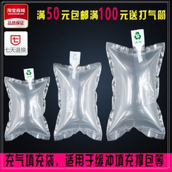 Inflatable Filling Bags, Shock-Absorbing Air Column Bags, Bubble Bags, Air Bags, Packaging Fillers, Air Cushion Bags