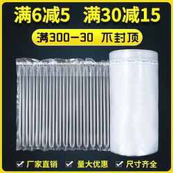 Air Column Roll Material, Shockproof Packaging, Air Column Bags, Bubble Columns, Anti-Damage Bubble Bags, Express Packaging, Inflatable Protective Air Bags