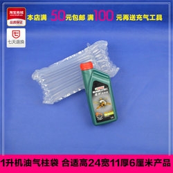 8-Column 23cm High Air Column Bag, 1-Liter Air Bubble Column, Explosion-Proof Airbag, Inflatable Column, Bubble Film, Bubble Bag, Air Cushion
