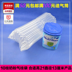 Milk Powder Air Column Bag 10-Column Shockproof Airbag Inflatable Packaging Bubble Bag Cow-Themed Express Packaging Protective Bubble Column