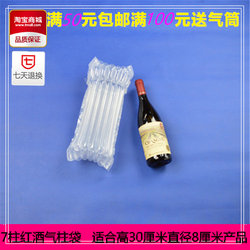 7-Column 30cm High Wine Air Column Bag Explosion-Proof Airbag Protective Bag Shockproof Inflatable Cushioning Foam Packaging Bubble Bag