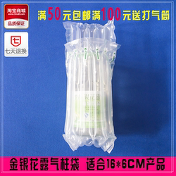 5-Column 16cm High Gold and Silver Flower Bubble Column Bag Cushioning Inflatable Bubble Column Express Delivery Inflatable Packaging Shockproof Bubble Bag