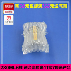 6-Column 11cm High Air Column Bag 280ml Hexagonal Bottle Cushioning Shockproof Inflatable Bubble Packaging Thickened Air Column for Express Delivery