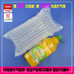 10-Column 30cm High Juice and Liquor Air Column Bags, Cushioning and Shockproof Inflatable Bubble Packaging Film, Express Delivery Shockproof Packaging Bags
