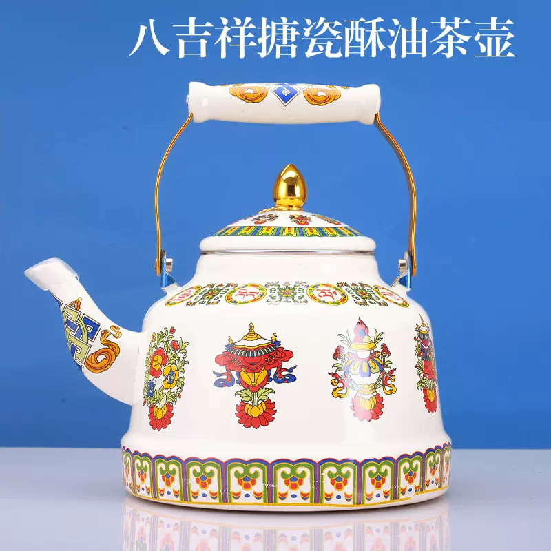 西藏式牛马牌格桑花缠枝纹茶壶敬水青色餐具酥油茶具民族特色搪瓷 