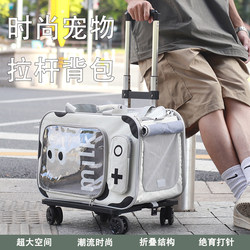 Cat Carrier, Portable Trolley Case, Large Capacity Dog Space Capsule Stroller, Pet Suitcase, Foldable Crossbody Bag